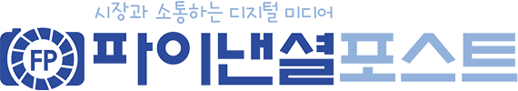 파이낸셜포스트