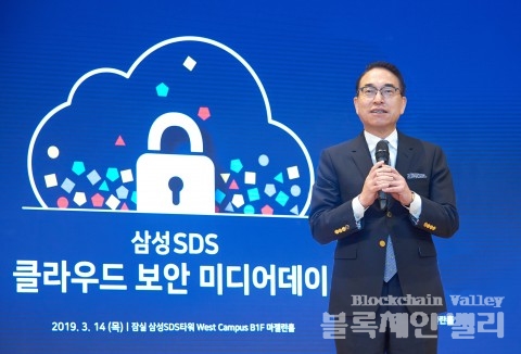 삼성SDS 홍원표 대표이사(사장)가 클라우드 보안 미디어데이에서 인사말을 하고 있다