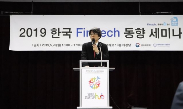 20일 서울 마포구 서울창업허브에서 열린 '2019 한국 핀테크 동향 세미나'에서 정유신 한국핀테크지원센터 이사장이 개회사를 하고 있다.
