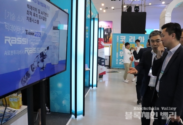 23일 서울 동대문디자인플라자(DDP)에서 열린 '코리아 핀테크 위크 2019'에서 씽크풀 관계자가 자사 서비스를 설명하고 있다.[사진=블록체인밸리]