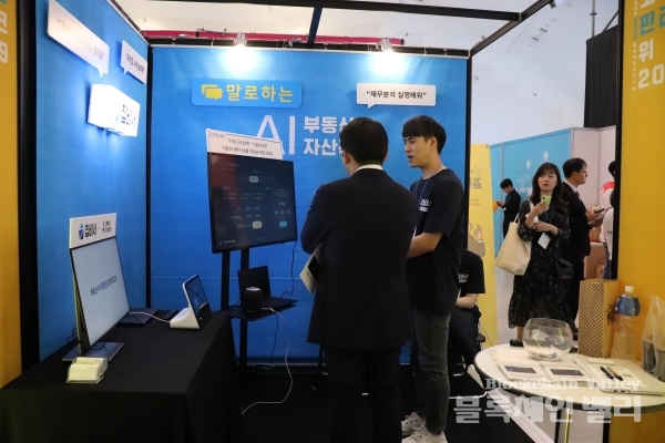 23일 서울 동대문디자인플라자(DDP)에서 열린 '코리아 핀테크 위크 2019'에서 집펀드 관계자가 자사 서비스를 설명하고 있다.[사진=블록체인밸리]
