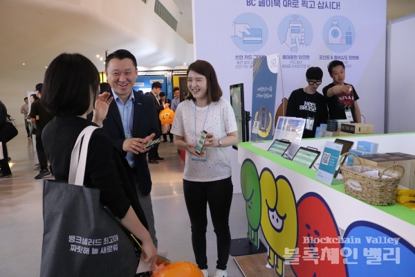23일 서울 동대문디자인플라자(DDP)에서 열린 '코리아 핀테크 위크 2019'에서 교보생명 관계자가 자사 서비스를 설명하고 있다.[사진=블록체인밸리]