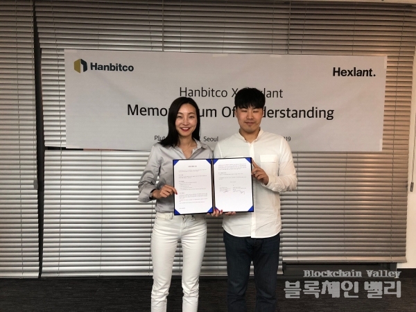 한국 암호화폐 거래소 한빗코(대표 김성아)는 블록체인 연구소 헥슬란트(대표 노진우)와 양해각서(MOU)를 체결했다고 발표했다.