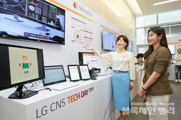 LG CNS가 19일 서울 마곡 LG사이언스파크에서 디지털 전환을 위한 혁신 신기술 설명회 ‘테크데이 2019’를 개최했다. 행사 관계자가 LG CNS의 블록체인 기술을 설명하고 있다. / 사진=LG CNS