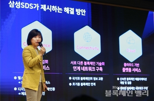 지난 6월 블록체인 사업 방향에 대해 설명하는 삼성SDS 블록체인센터장 홍혜진 전무/사진=삼성SDS제공