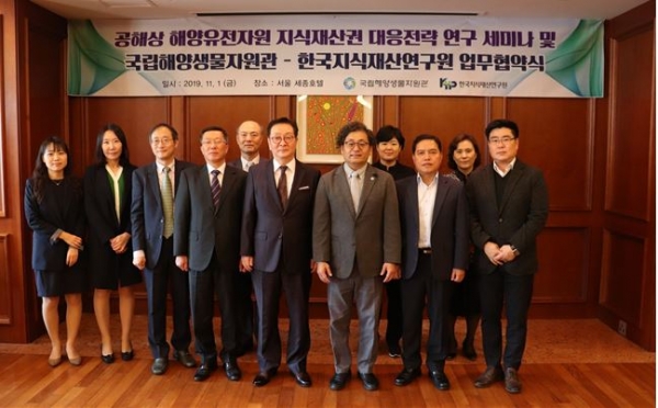 한국지식재산연구원·국립해양생물자원관 공동연구 업무협약 체결