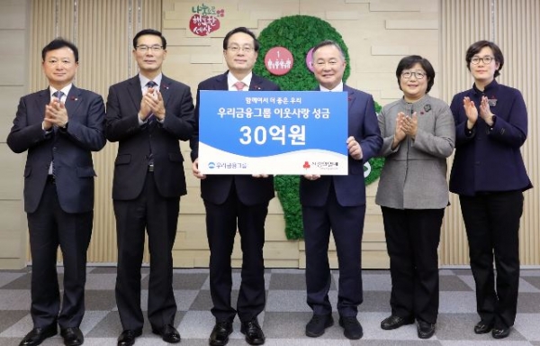 우리금융그룹은 지난 13일 사회복지공동모금회에 성금 30억을 기탁했다. 손태승(왼쪽) 우리금융그룹 회장이 예종석 사회복지공동모금회 회장과 기념촬영을 하고 있다.