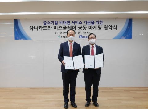 왼쪽부터 하나카드 김영기 본부장과 비즈플레이 한범선 이사가 MOU 체결 기념 촬영을 하고 있다
