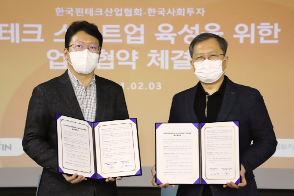 사진 왼쪽부터 한국핀테크산업협회 장성원 사무처장, 한국사회투자 이종익 대표