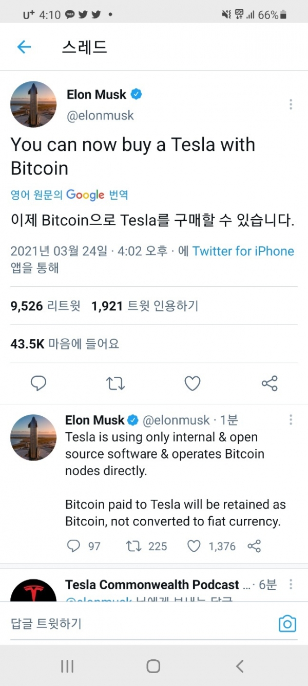 1보] 일론 머스크, 