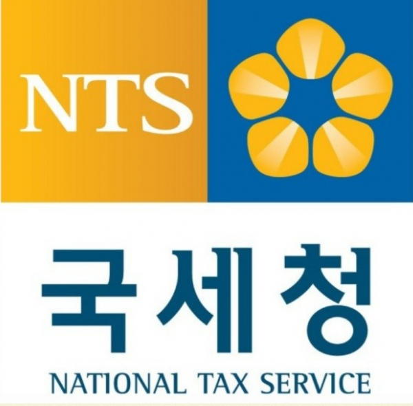 국세청 제공