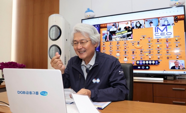 김태오 DGB금융그룹 회장이 메타버스(Meta·Universe 합성어) 가상공간을 활용해 계열사 MZ세대(밀레니얼+Z세대) 직원들과의 격의 없는 디지털 소통에 나서고 있다. [DGB금융그룹 제공]