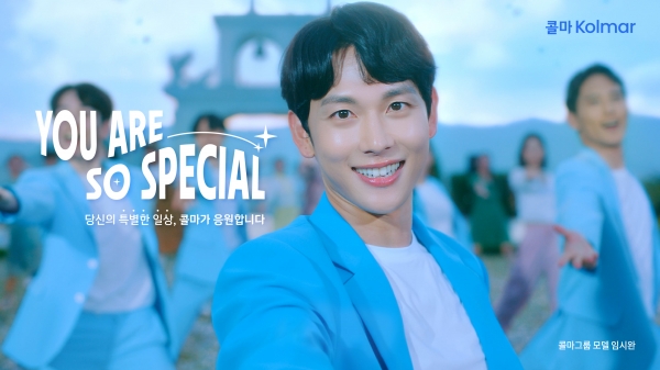 콜마그룹이 '특별한 당신을 응원한다'는 메시지를 담은 첫 번째 캠페인 광고를 온에어(On-Air) 했다. [콜마그룹 제공]