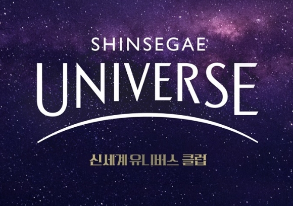 신세계유니버스클럽 이미지. [신세계그룹 제공]