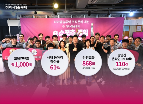 하이엠솔루텍 임직원들이 e스포츠게임 행사에서 기념사진을 촬영하고 있다. [LG전자 자회사 하이엠솔루텍 제공] 