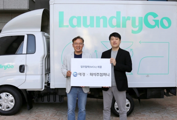 협약식에서 애경산업 임재영 대표이사(왼쪽)와 의식주컴퍼니 조성우 대표이사(오른쪽)가 참석해 기념촬영을 하고 있다. [애경그룹 제공]