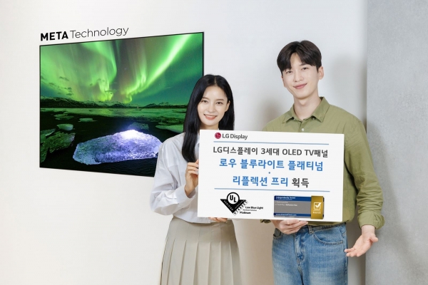 LG디스플레이의 메타 테크놀로지가 적용된 3세대 OLED TV 패널이 눈건강 인증을 획득했다. [LG디스플레이 제공]