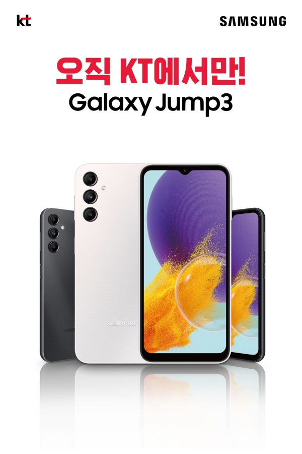 갤럭시 점프3 포스터. [KT 제공]
