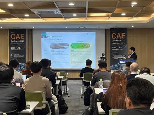 이에이트가 'CAE 분야의 AI 혁신과 디지털 트윈' 주제로 개최된 CAE 컨퍼런스에 참석해 관련 주제로 발표를 진행했다. [이에이트 제공]