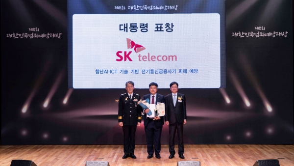 좌로부터 조지호 경찰청 차장, 강종렬 SKT 사장(CSPO : Chief Serious-accident Prevention Officer), 정철근 중앙일보S 대표이사. [SKT 제공]