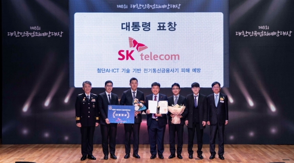 사진 좌로부터 조지호 경찰청 차장, 조병기 SKT Cyber위협대응팀 매니저, 나진욱 SKT Cyber위협대응팀장, 강종렬 SKT 사장(CSPO), 손영규 SKT 부사장(CISO), 강희도 SKT Cyber위협대응팀 매니저, 정철근 중앙일보S 대표이사. [SKT 제공]