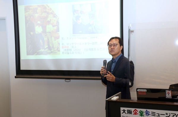 백인수 오사카경제대학 교수. [롯데그룹 제공]