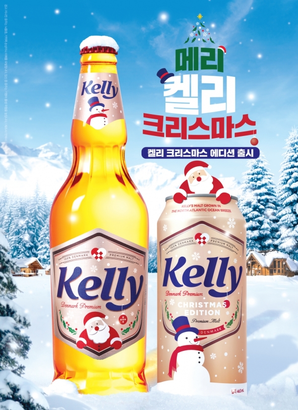 하이트진로가 켈리의 크리스마스 에디션을 한정 출시한다. (사진=하이트진로)