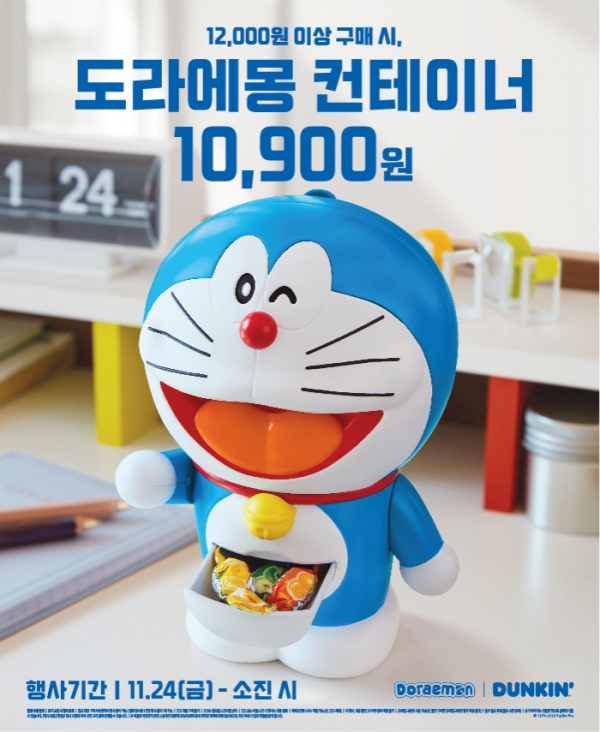SPC 그룹 비알코리아가 운영하는 던킨(DUNKIN)이 애니메이션 캐릭터 '도라에몽'을 활용한‘도라에몽 컨테이너’를 출시하고 사전예약 프로모션을 실시한다. (사진=SPC)