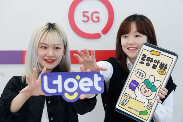 [LG유플러스 제공]