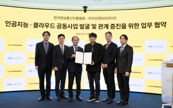 사진 왼쪽부터 조동군 KAIT 데이터사업팀장, 한문승 ICT기반본부장, 이창희 상근부회장, 이경진 카카오엔터프라이즈 대표, 정주영 사업실장, 박연호 사업기획팀장이다. 