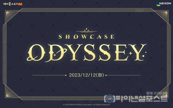 메이플스토리M 쇼케이스 이미지. [넥슨 제공]