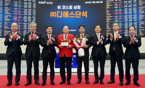 한국거래소 유가증권시장본부는 22일 오전 8시 30분 서울사옥 홍보관에서 DS단석의 유가증권시장 상장기념식을 개최했다. 왼쪽부터 정지헌 한국거래소 유가증권시장본부장보, 채남기 한국IR협의회 회장, 양태영 한국거래소 유가증권시장본부장, 한승욱 디에스단석 대표이사, 김종완 디에스단석 대표이사, 김성현 KB증권 대표이사, 윤병운 NH투자증권 부사장, 이기헌 상장회사협의회 부회장. [한국거래소 제공]