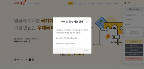 우정사업본부 홈페이지 캡처.