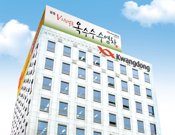 광동제약 사옥 전경. [광동제약 제공]