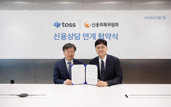 신용회복위원회 이재연 위원장(왼쪽)과 비바리퍼블리카(토스) 이승건 대표(오른쪽)가 신용 상담 연계 협약식에서 기념 사진을 촬영하고 있다.