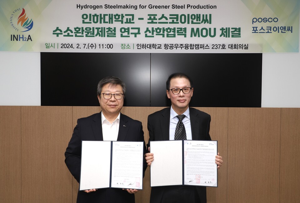 포스코이앤씨(옛 포스코건설)가 7일 인하대학교(총장 조명우)와 '저탄소 철강 수소환원제철 연구·산학협력 활성화'를 위한 업무협약을 체결했다. [포스코이앤씨 제공]