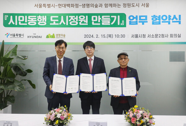 이달 15일 오전 서울시청에서 ‘시민 동행 도시정원 만들기’를 위한 업무협약(MOU)을 체결한 뒤 민왕일 현대백화점 경영지원본부 부사장(사진 가운데)과 이수연 서울특별시 푸른도시여가국장(사진 왼쪽), 김석권 (사)생명의 숲 공동대표(사진 오른쪽)가 기념사진을 촬영하고 있다.