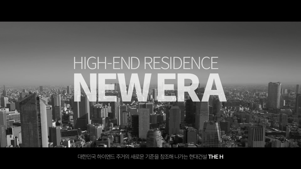 현대건설 디에이치 브랜드 필름 이미지. [현대건설 제공]