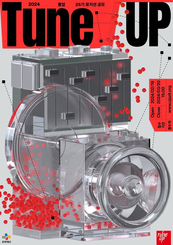 [CJ문화재단 제공]