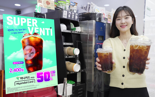 [코리아세븐 제공]