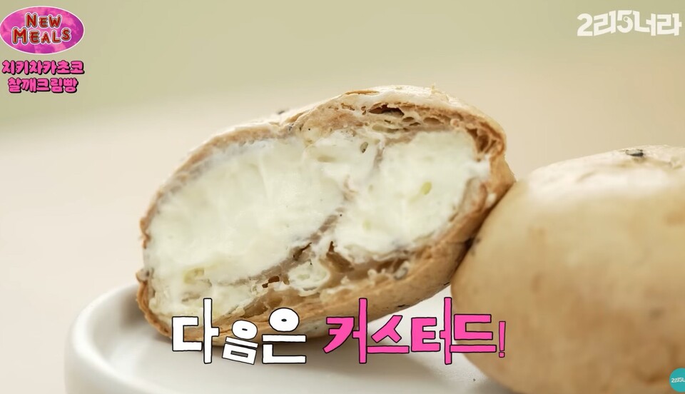 GS리테일이 운영하는 편의점 GS25가 디저트 전문점 '치키차카초코'와 손잡고 지난 23일 선보인 ‘찰깨크림빵’ 2종이 출시 직후 냉장 디저트류 매출 1, 2위에 등극했다고 3일 밝혔다. [GS25 유튜브 갈무리]