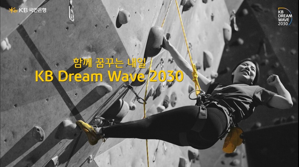 [KB국민은행 제공]