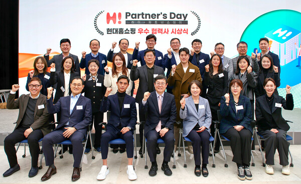 7일 오후, 서울 강동구 천호동에 위치한 현대홈쇼핑 본사에서 열린 '하이(H!) 파트너스데이'행사에서 한광영 현대홈쇼핑 대표이사(첫째줄 왼쪽에서 네 번째)가 우수 협력사들에게 포상금을 전달한 뒤 협력사 임직원들과 기념사진을 찍고 있다.[현대홈쇼핑 제공]