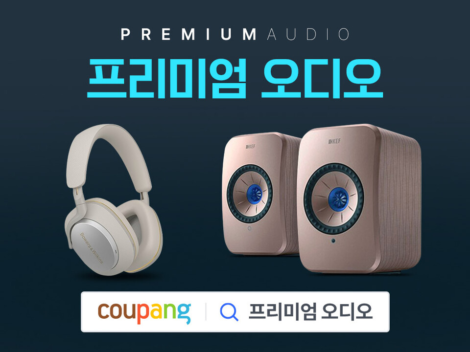 쿠팡이 '오디오 프리미엄관'을 론칭했다. [쿠팡 제공]