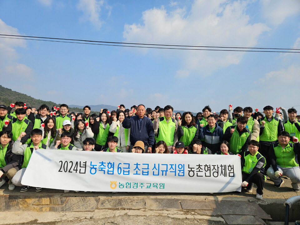 농협 경주교육원 교직원과 2024년 농축협 신규직원 과정 교육생들이 농촌일손돕기 후 기념 촬영을 하고 있다. [농협중앙회 제공]