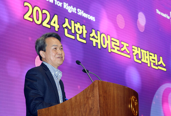 이달 8일 오후 서울시 중구에 위치한 신한금융 본사에서 세계 여성의 날을 기념해 ‘2024년 신한 쉬어로즈(SHeroes) 컨퍼런스’에 참석한 진옥동 신한금융그룹 회장이 축사를 전하고 있다.