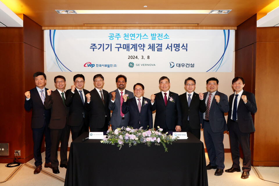 지난 8일 진행된 공주 천연가스발전소 주기기 구매계약 체결식 참석자 단체사진. [대우건설 제공]