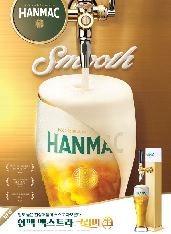 [오비맥주 제공]