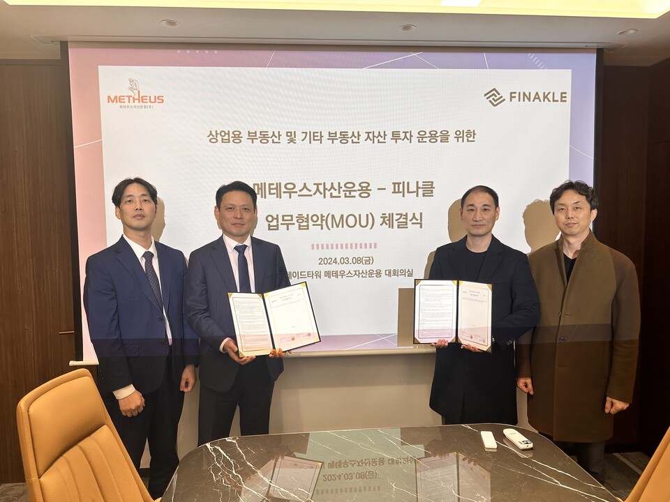 전문 부동산펀드 운용기업 메테우스자산운용이 상업용 부동산 조각투자 스타트업 회사인 피나클(FINAKLE)과 부동산 기반 토큰증권발행(STO, Security Token Offerings) 신사업을 위한 업무협약(MOU)을 8일 체결했다고 밝혔다. (왼쪽부터 메테우스자산운용 구경민 이사, 김정현 부문대표, 피나클 조근효 CEO, 전용균 CAO) [메테우스자산운용 제공]