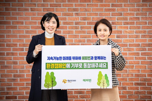 이미경 네이버 해피빈 팀장(왼쪽), 이은아 오비맥주 사회공헌팀 이사(오른쪽)가 이달 11일 서울 오비맥주 본사에서 기념촬영을 하고 있다.